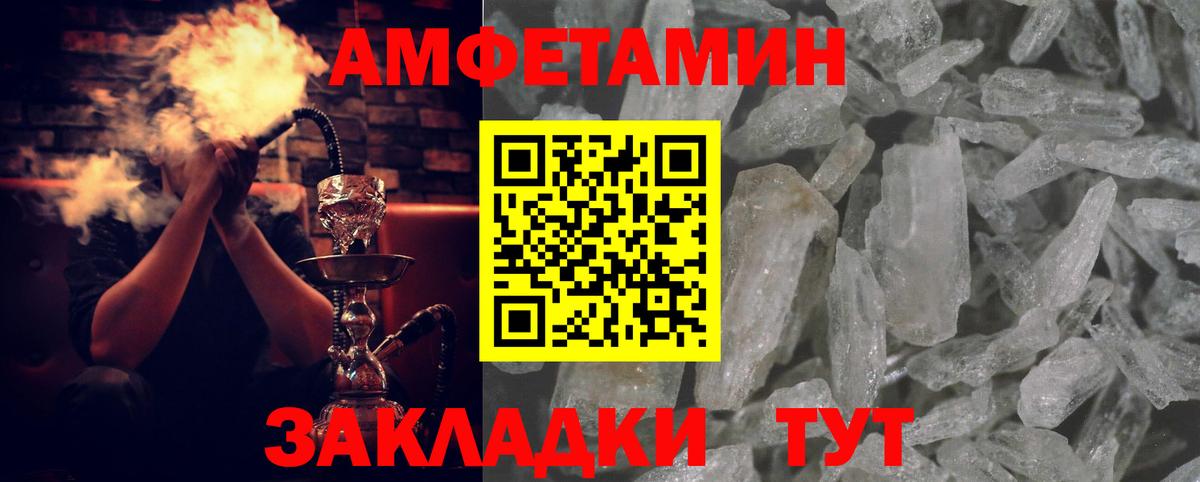 Мегион  Amphetamine  Вход с VPN  Амфетамин 98% 