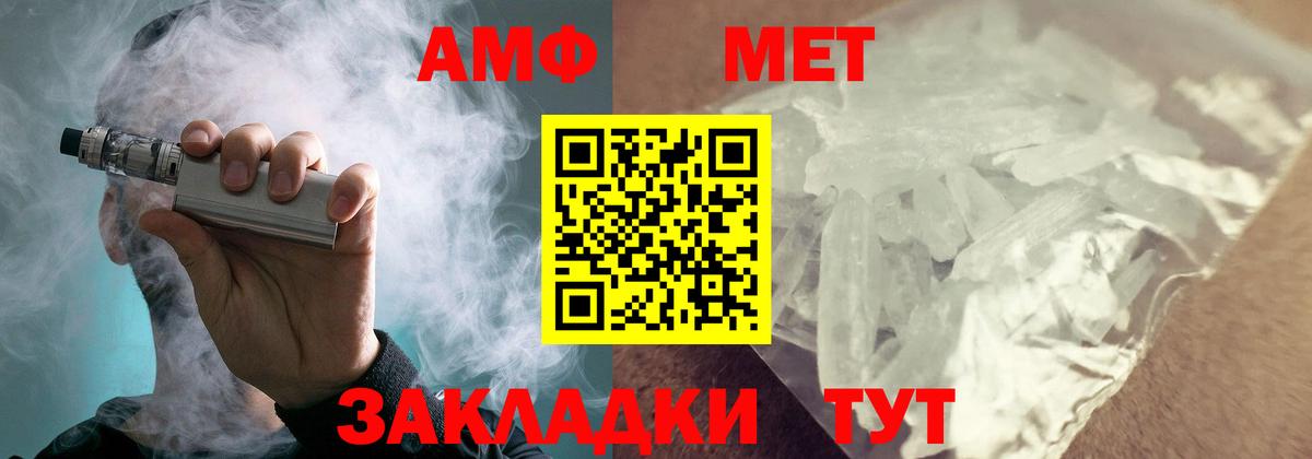 Amphetamine VHQ Мегион