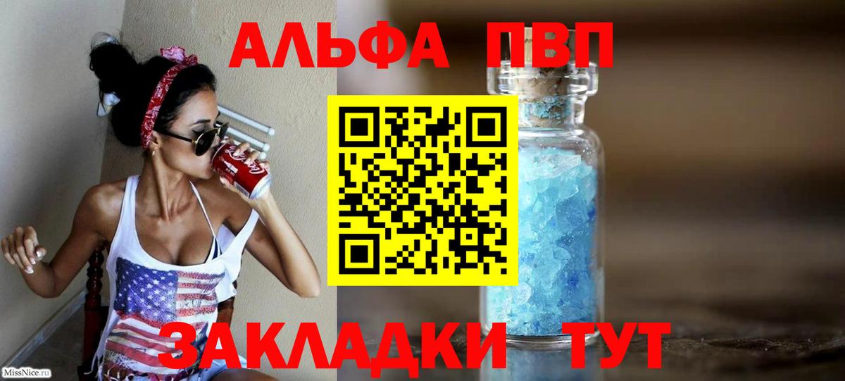 Alpha PVP крисы CK Мегион