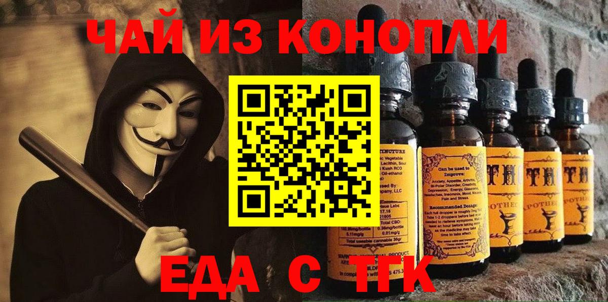 Печенье с ТГК конопля  Вход с VPN  Мегион 