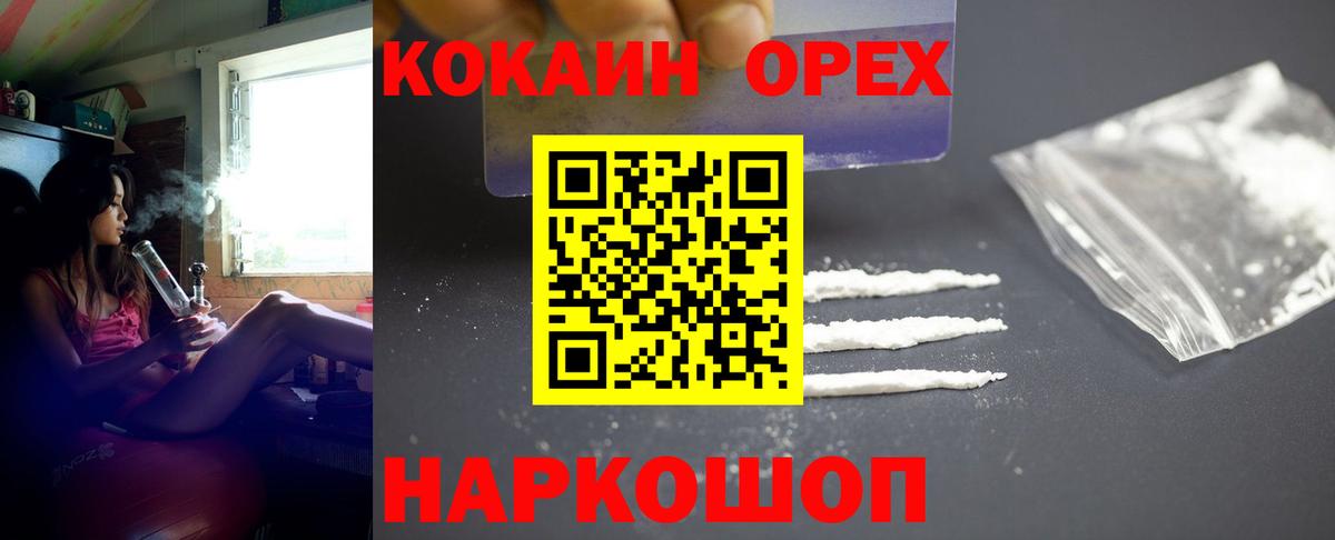 Мегион  COCAIN Эквадор  Вход с VPN  Cocaine Эквадор 
