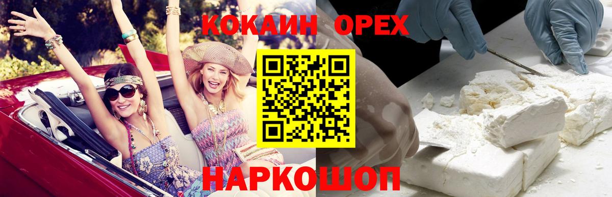 Кокаин Перу Мегион