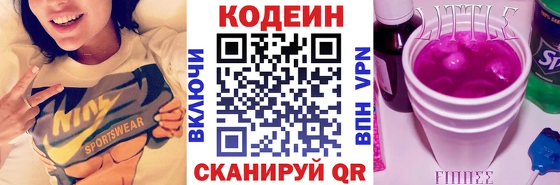Codein Purple Drank  Мегион 
