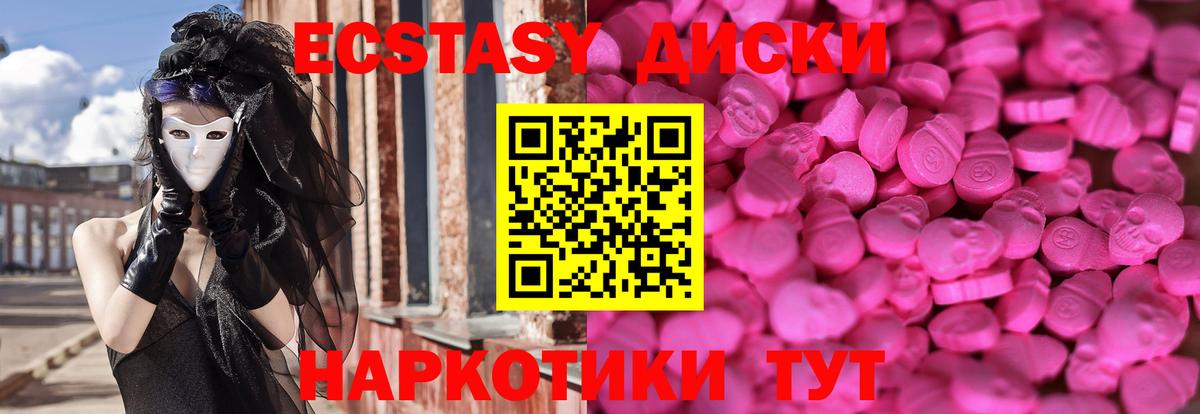 Мегион  Экстази 250 мг  OMG ссылки  Экстази  Вход с VPN  Экстази 280 MDMA 