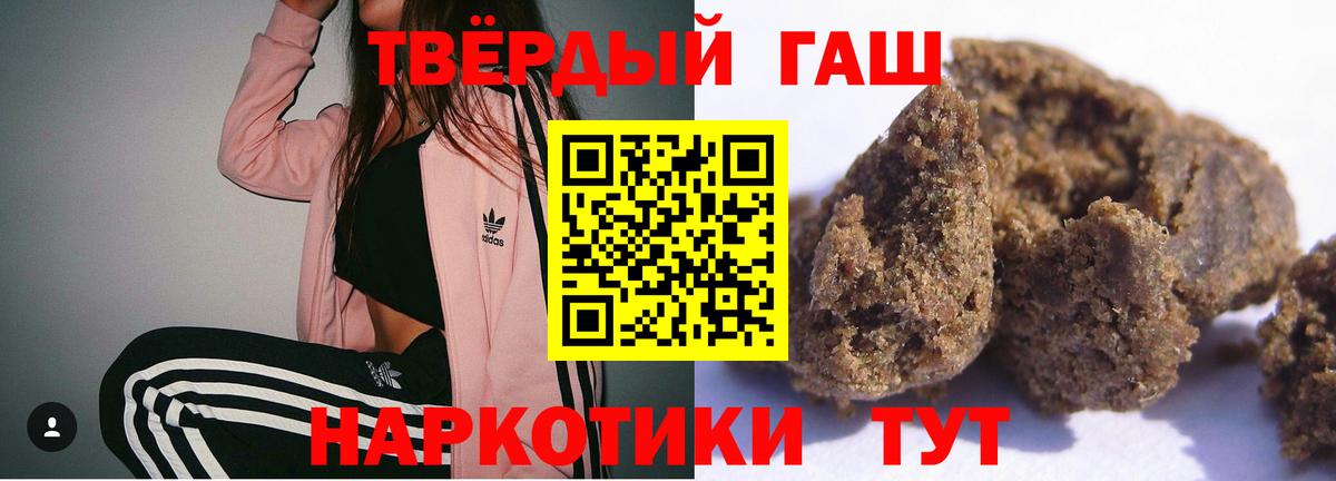 ГАШИШ  ГАШИШ Premium  Вход с VPN  где продают наркотики  ГАШ убойный  Мегион 