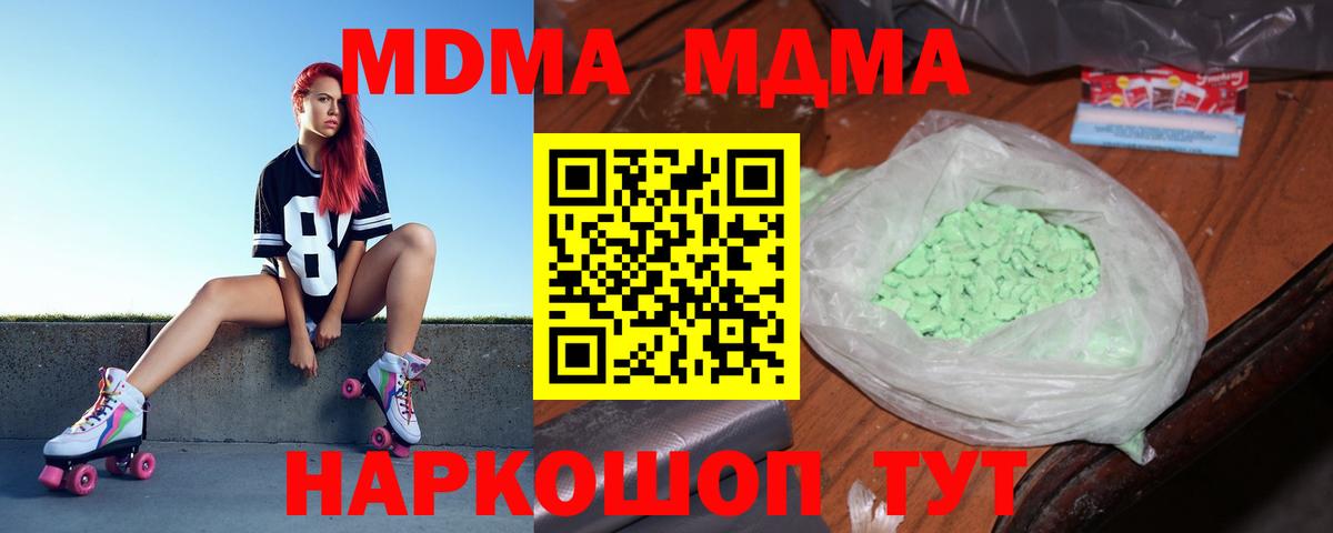 MDMA Molly  Вход с VPN  Мегион 