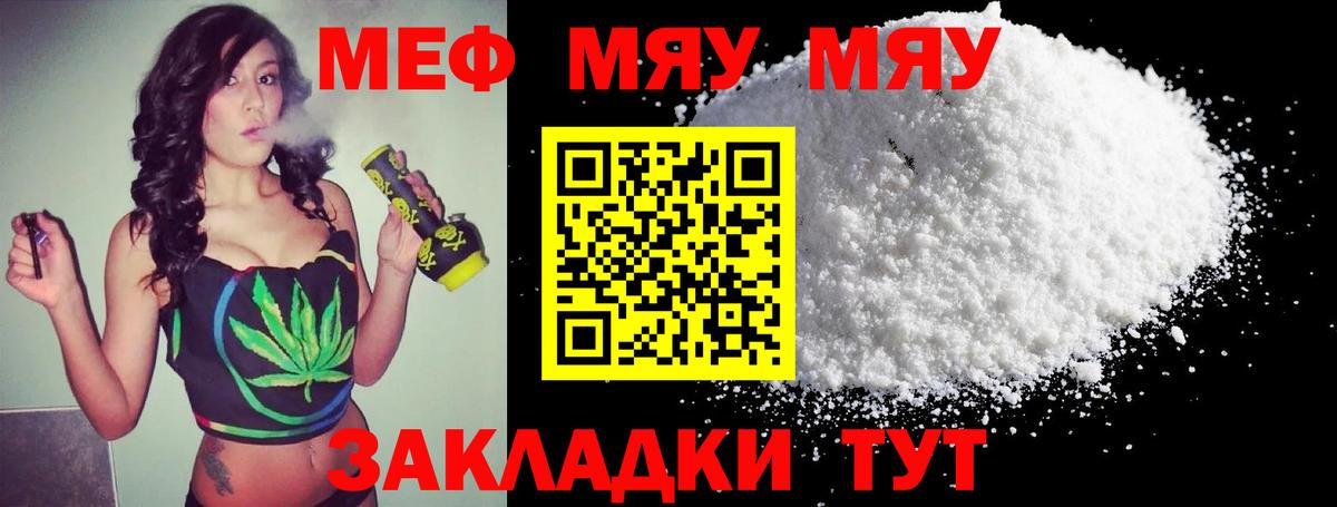 Мефедрон кристаллы Мегион