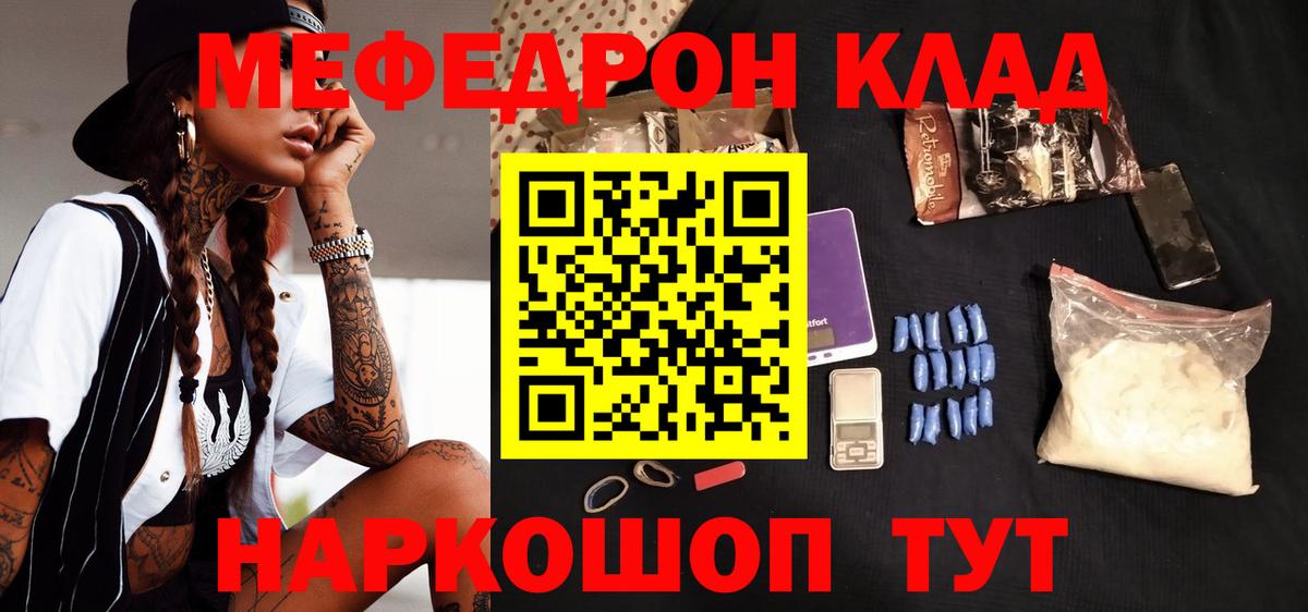 Мефедрон mephedrone  наркота  Вход с VPN  Мегион  МЯУ-МЯУ кристаллы 
