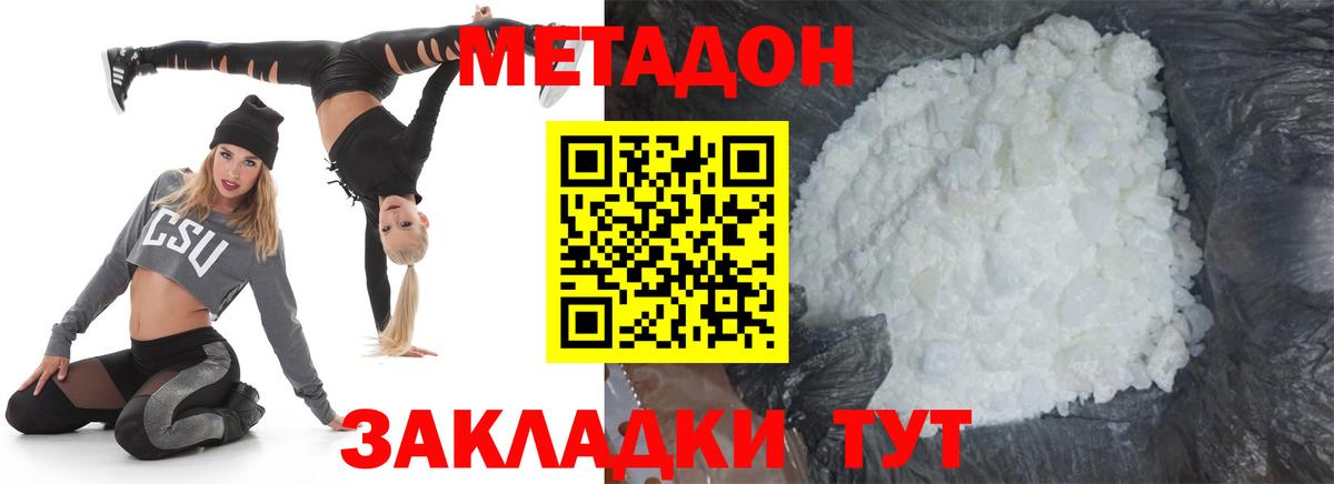 Метадон мёд Мегион