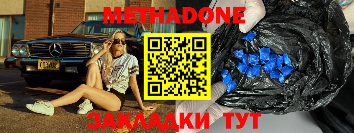 Мегион  МЕТАДОН methadone  Вход с VPN 
