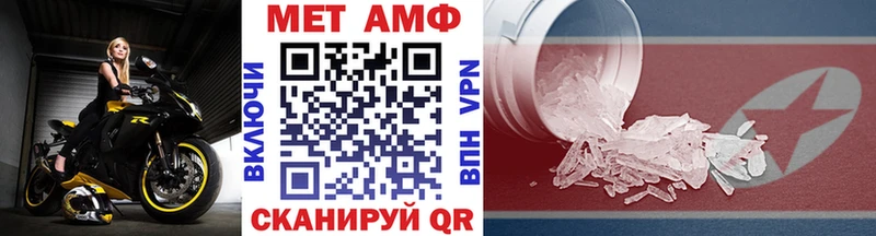 МЕТАМФЕТАМИН кристалл  Мегион 