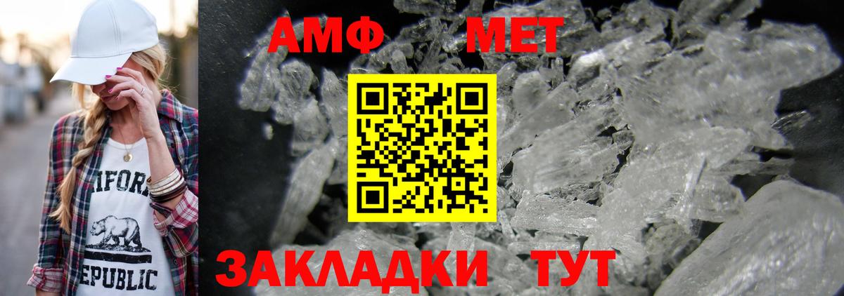 Первитин мет  Первитин мет  Мегион  Вход с VPN 