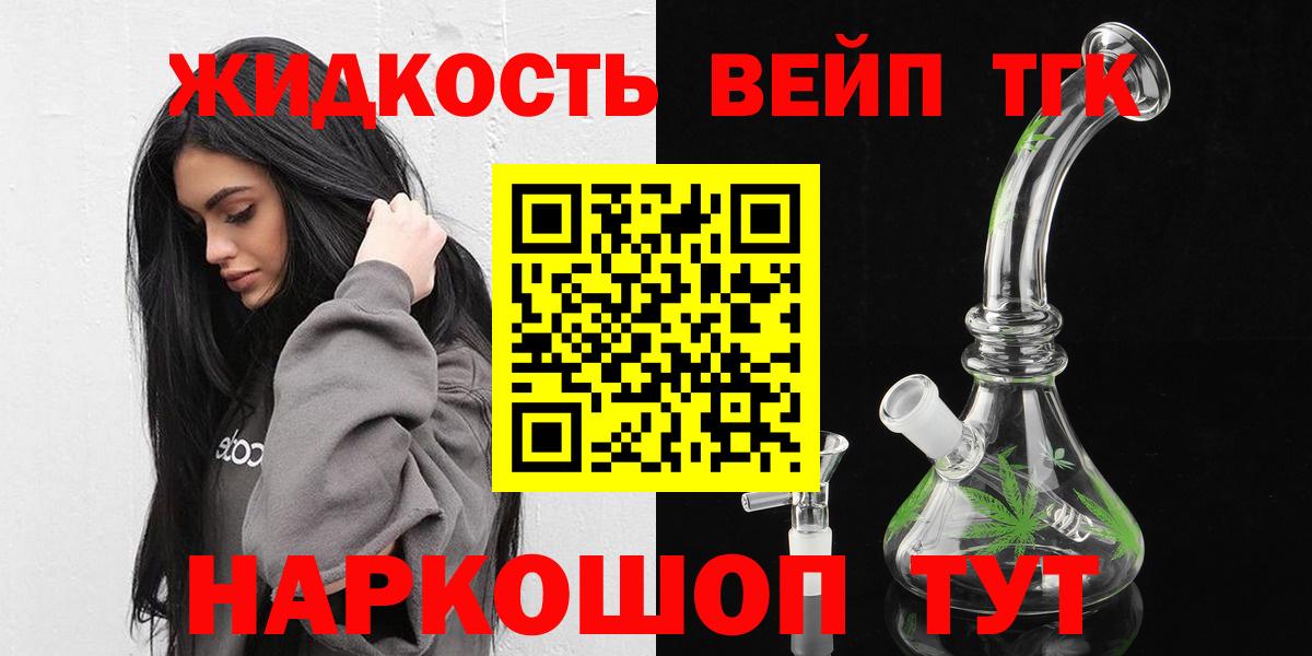 ТГК вейп с тгк Мегион